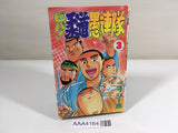 AAA4164 Viva! Judo Gurentai Vol.3 Japanese Manga