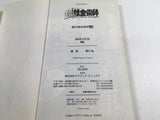 AAA4167 Fullmetal Alchemist Vol.10 Japanese Manga