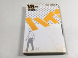 AAA4168 Haikyu!! Vol.18 Japanese Manga