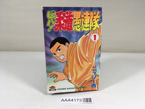 AAA4173 Viva! Judo Gurentai Vol.1 Japanese Manga