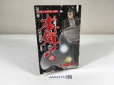 AAA4176 Maji! Vol.9 Japanese Manga