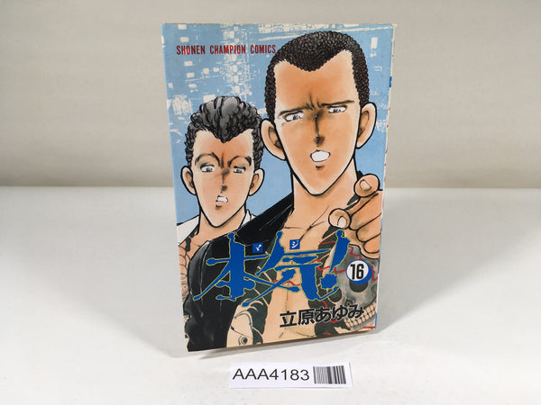 AAA4183 Maji! Vol.16 Japanese Manga