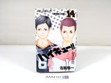 AAA4187 Haikyu!! Vol.14 Japanese Manga