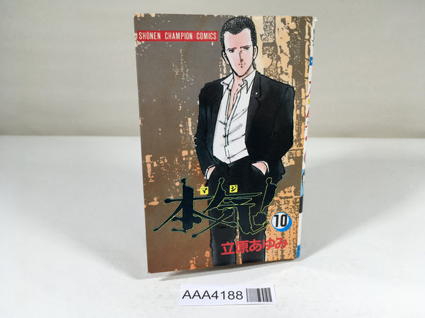 AAA4188 Maji! Vol.10 Japanese Manga