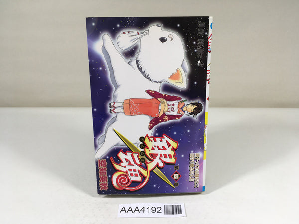 AAA4192 Gintama Vol.4 Japanese Manga