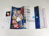 AAA4194 Gintama Vol.10 Japanese Manga