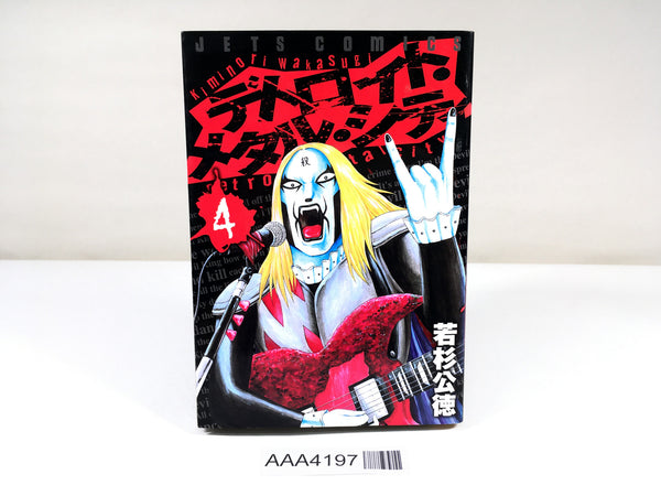AAA4197 Detroit Metal City Vol.4 Japanese Manga