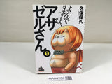 AAA4200 You're Being Summoned, Azazel Vol.1 Japanese Manga