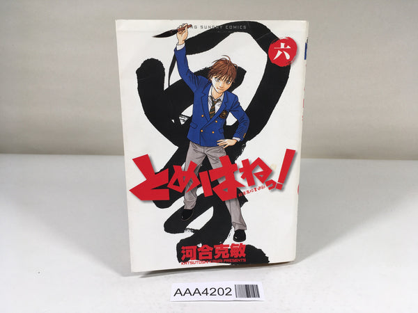 AAA4202 Tomehane! Suzuri High School Calligraphy Club Vol.6 Japanese Manga