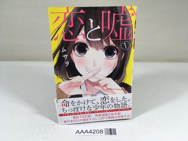 AAA4208 Love and Lies Vol.1 Japanese Manga