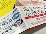 AAA4208 Love and Lies Vol.1 Japanese Manga
