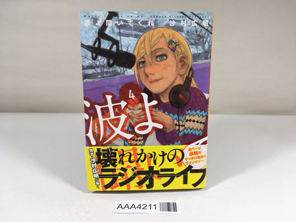 AAA4211 Wave, Listen to Me! Vol.4 Japanese Manga