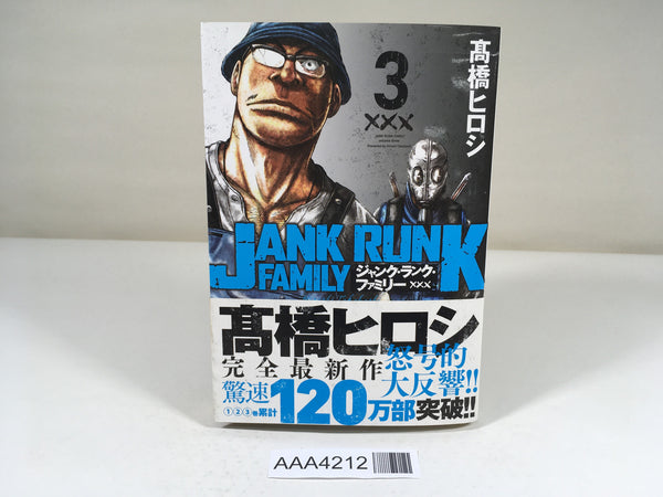 AAA4212 Junk Rank Family Vol.3 Japanese Manga
