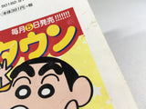 AAA4213 Crayon Shin-chan Ketto Kibun Ai-chan vs Nene-chan Japanese Manga