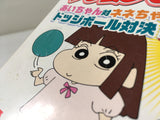 AAA4213 Crayon Shin-chan Ketto Kibun Ai-chan vs Nene-chan Japanese Manga