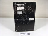 AAA4215 The Silent Service Vol.11 Japanese Manga