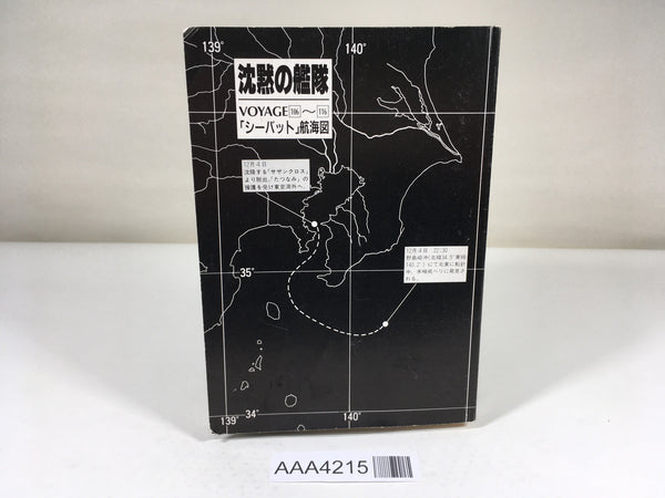 AAA4215 The Silent Service Vol.11 Japanese Manga