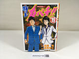 AAA4218 Tokujo Kabachi!! Vol.19 Japanese Manga