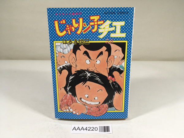 AAA4220 Chie-chan Funsenki Jarinko Chie Vol.38 Japanese Manga