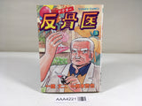 AAA4221 Hankotsui Vol.3 Japanese Manga