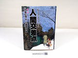 AAA4223 Human Crossing Vol.10 Japanese Manga