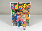 AAA4224 Tokujo Kabachi!! Vol.16 Japanese Manga