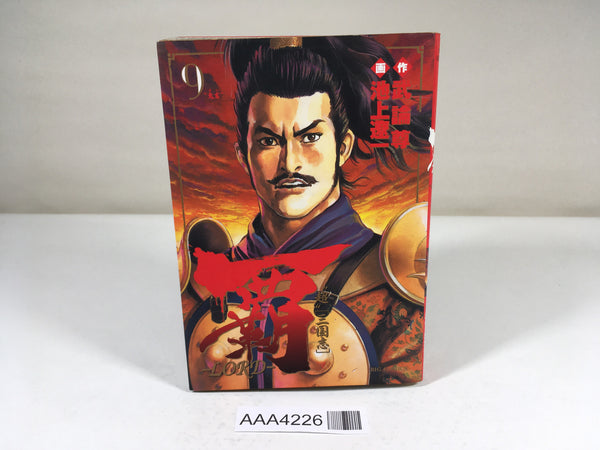 AAA4226 Lord Vol.9 Japanese Manga