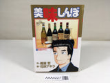 AAA4227 Oishinbo Vol.74 Japanese Manga