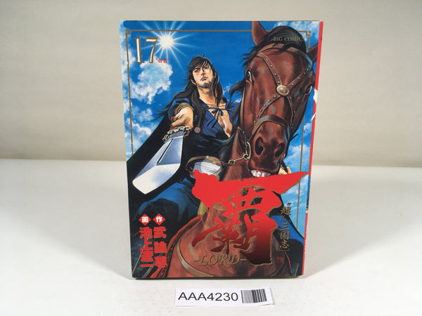 AAA4230 Lord Vol.17 Japanese Manga