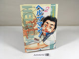 AAA4232 Help Man! Vol.2 Japanese Manga