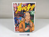 AAA4234 Tokujo Kabachi!! Vol.14 Japanese Manga
