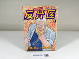 AAA4237 Hankotsui Vol.8 Japanese Manga
