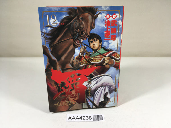 AAA4238 Lord Vol.12 Japanese Manga