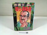 AAA4242 Bengoshi Ayanokoji Haruhiko Vol.10 Japanese Manga