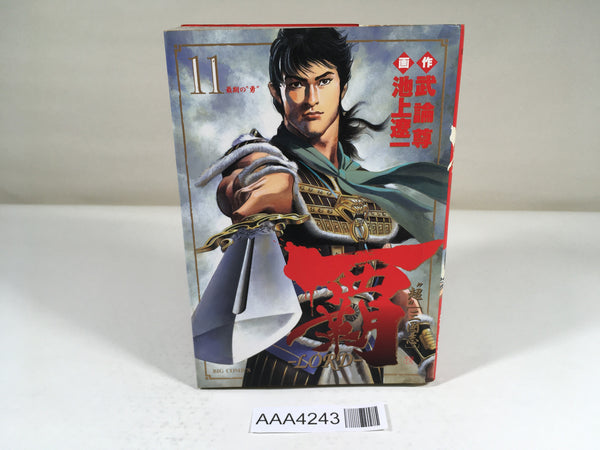 AAA4243 Lord Vol.11 Japanese Manga