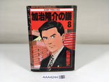 AAA4244 Kaji Ryusuke no Gi Vol.8 Japanese Manga