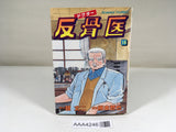 AAA4246 Hankotsui Vol.16 Japanese Manga