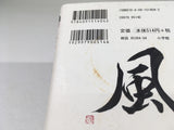 AAA4248 Tomehane! Suzuri High School Calligraphy Club Vol.4 Japanese Manga