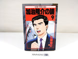 AAA4250 Kaji Ryusuke no Gi Vol.9 Japanese Manga