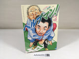 AAA4255 Help Man! Vol.3 Japanese Manga