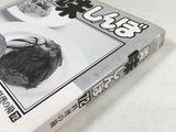 AAA4256 Oishinbo Vol.72 Japanese Manga
