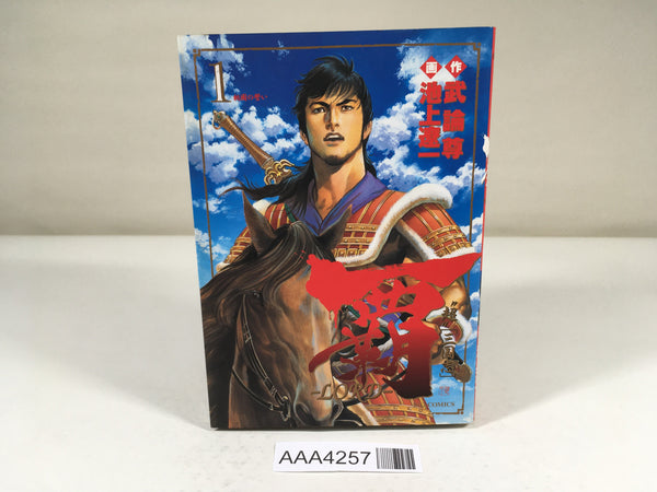 AAA4257 Lord Vol.1 Japanese Manga