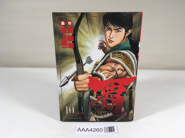 AAA4260 Lord Vol.10 Japanese Manga