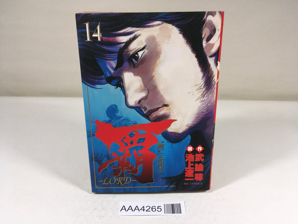 AAA4265 Lord Vol.14 Japanese Manga