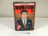 AAA4266 Kaji Ryusuke no Gi Vol.20 Japanese Manga