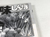 AAA4269 Oishinbo Vol.69 Japanese Manga