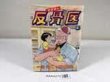 AAA4270 Hankotsui Vol.4 Japanese Manga