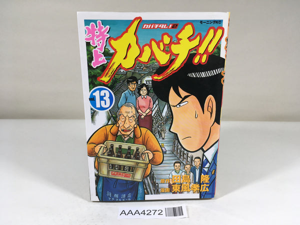 AAA4272 Tokujo Kabachi!! Vol.13 Japanese Manga