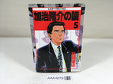 AAA4279 Kaji Ryusuke no Gi Vol.5 Japanese Manga