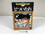 AAA4283 Dotsuitare Vol.1 Japanese Manga